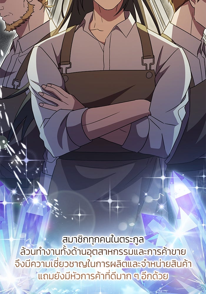 แผนหย่าพารวย - หน้า 39