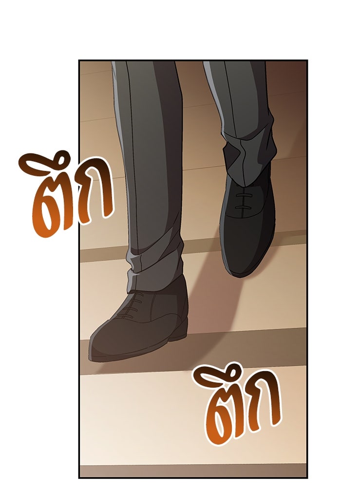 แผนหย่าพารวย - หน้า 8