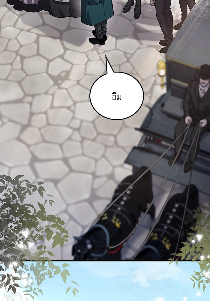 แผนหย่าพารวย - หน้า 2