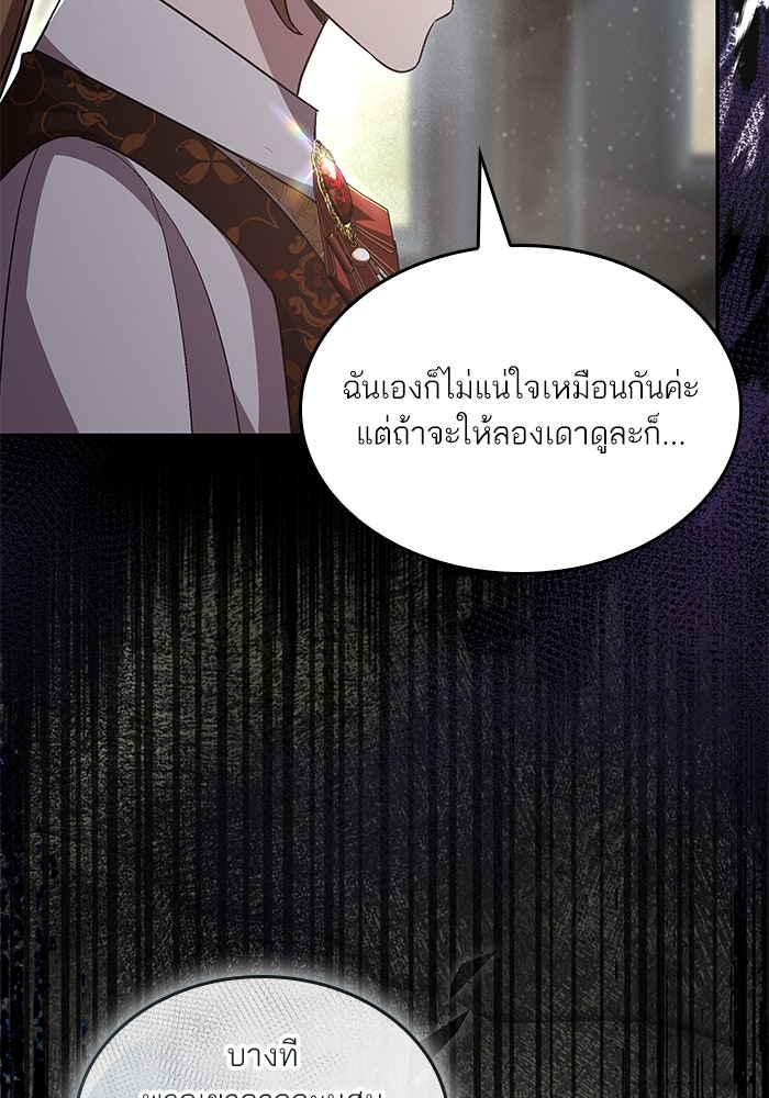 แผนหย่าพารวย - หน้า 2