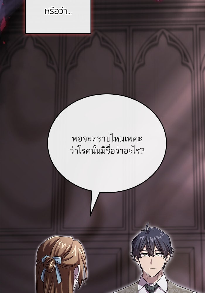 แผนหย่าพารวย - หน้า 2