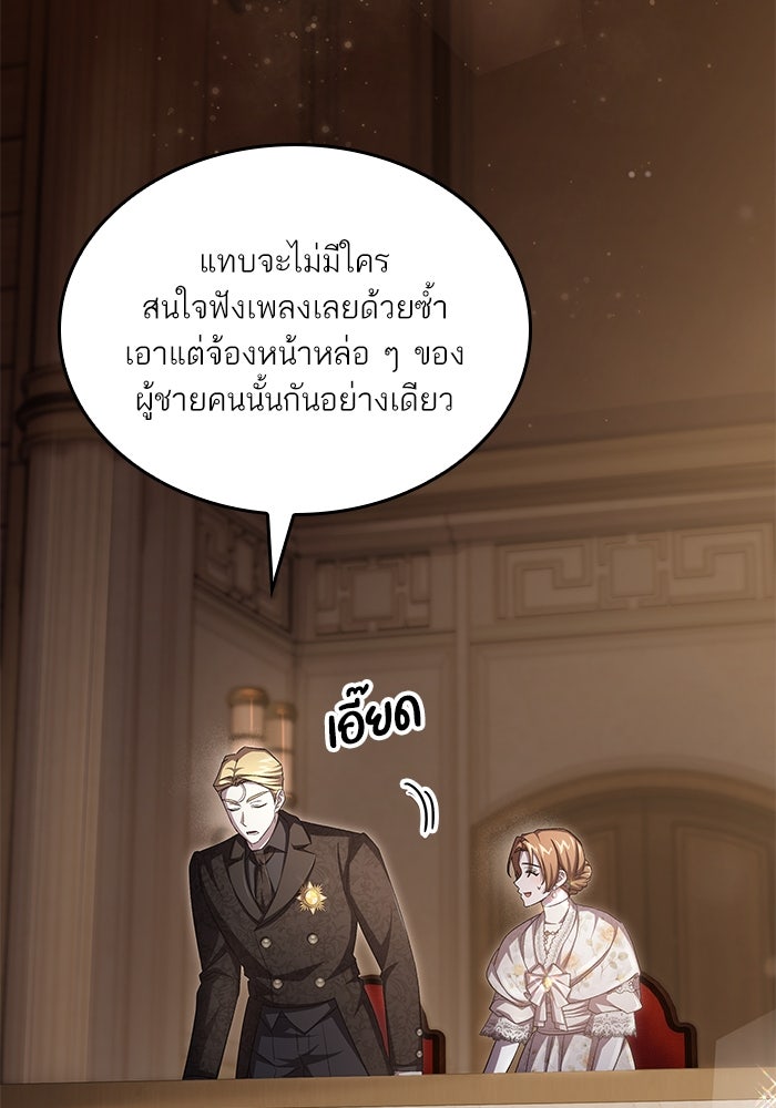 แผนหย่าพารวย - หน้า 49