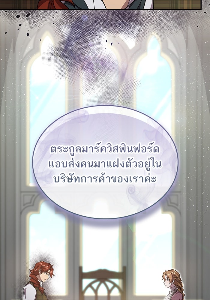 แผนหย่าพารวย - หน้า 2