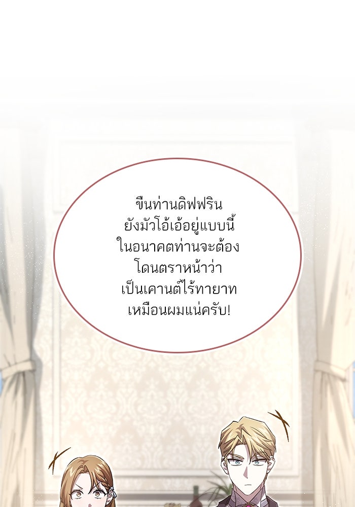 แผนหย่าพารวย - หน้า 1