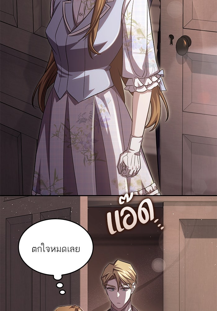 แผนหย่าพารวย - หน้า 39
