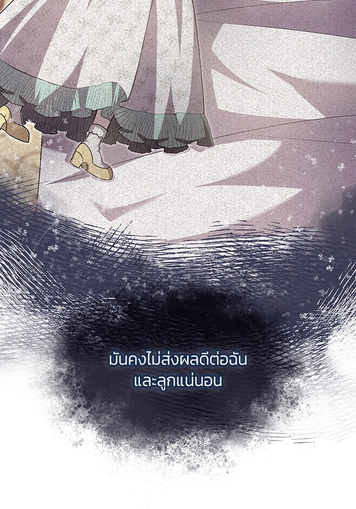 แผนหย่าพารวย - หน้า 52