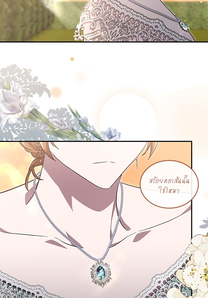 แผนหย่าพารวย - หน้า 89