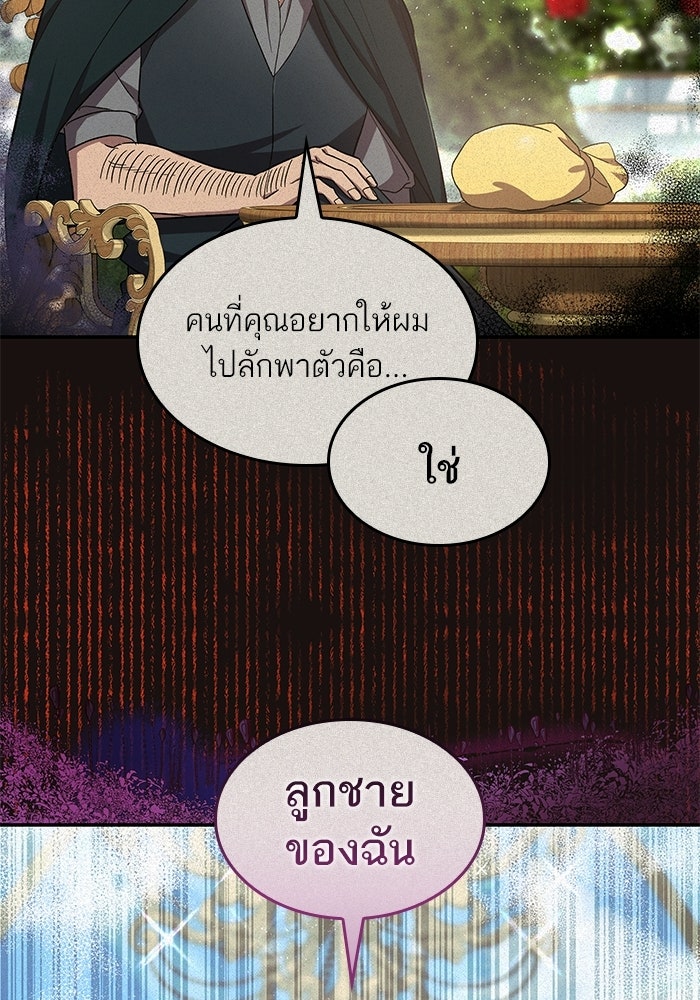 แผนหย่าพารวย - หน้า 2