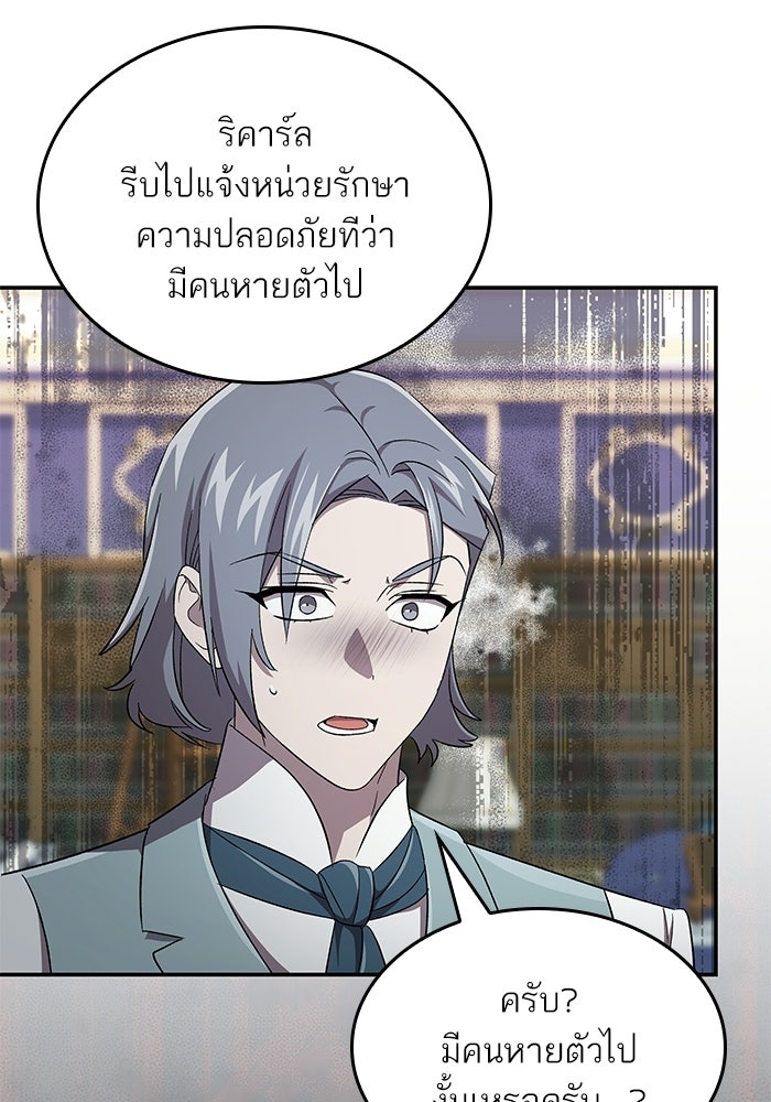 แผนหย่าพารวย - หน้า 1