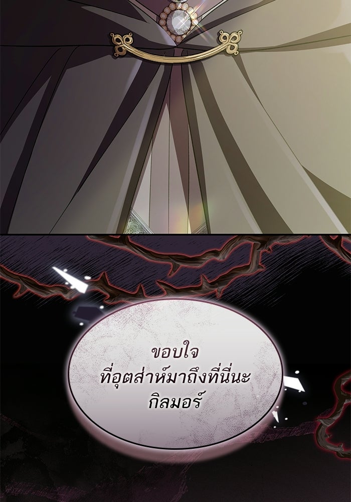 แผนหย่าพารวย - หน้า 2