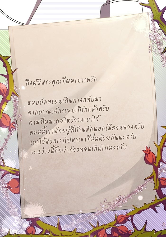 แผนหย่าพารวย - หน้า 2