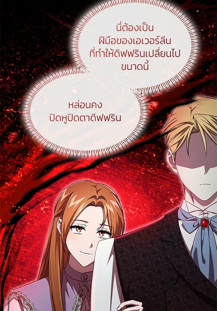 แผนหย่าพารวย - หน้า 15