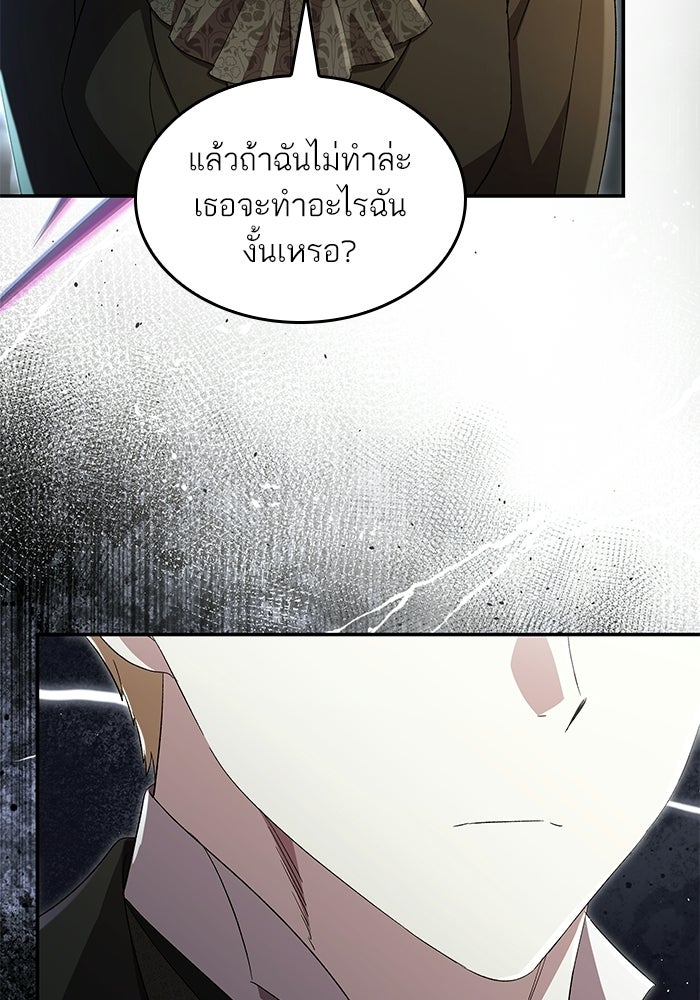 แผนหย่าพารวย - หน้า 2