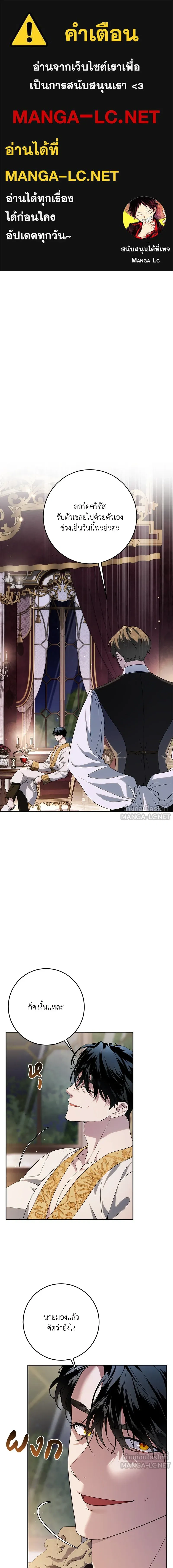 Duchess in Ruins - ดัชเชสเชลย - หน้า 1
