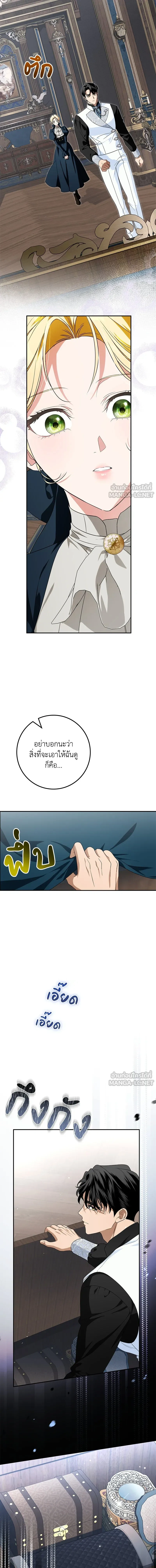 Duchess in Ruins - ดัชเชสเชลย - หน้า 2