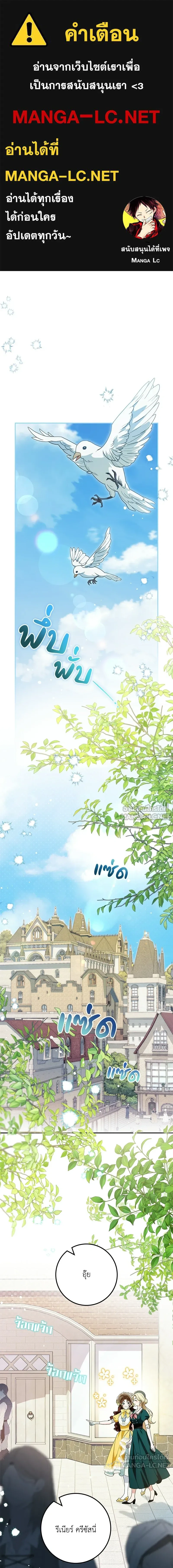 Duchess in Ruins - ดัชเชสเชลย - หน้า 1