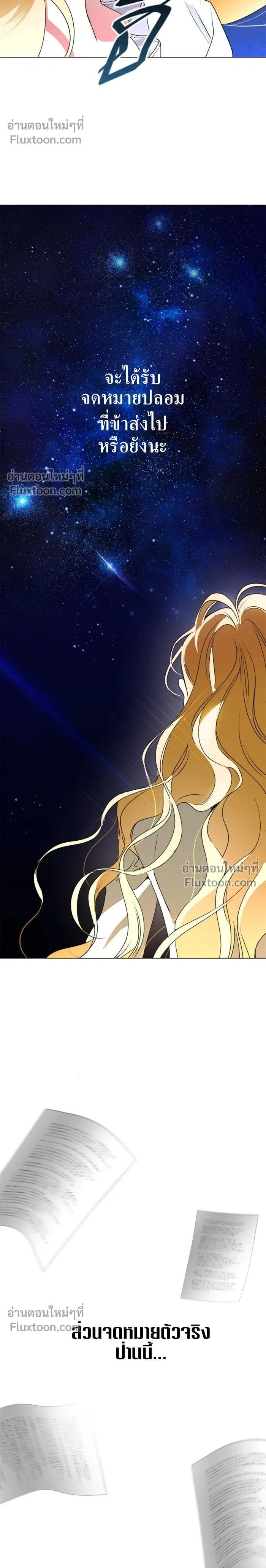 Your Throne - ชิงชีวิตพลิกลิขิตชะตา - หน้า 2