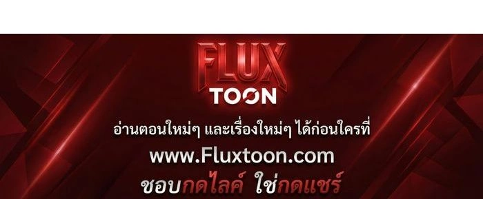 Your Throne - ชิงชีวิตพลิกลิขิตชะตา - หน้า 22