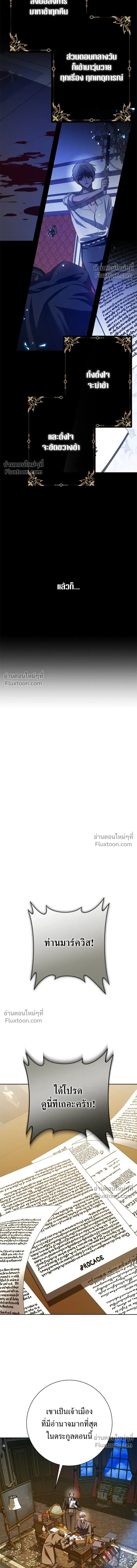 Your Throne - ชิงชีวิตพลิกลิขิตชะตา - หน้า 17
