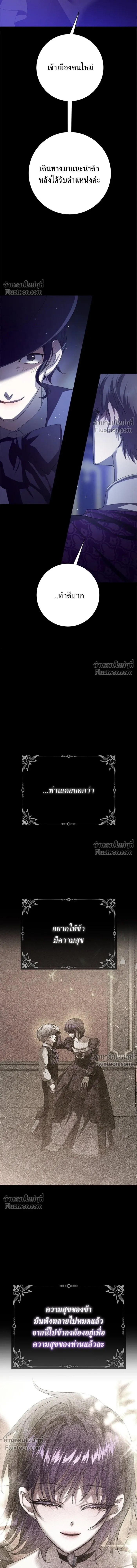 Your Throne - ชิงชีวิตพลิกลิขิตชะตา - หน้า 26