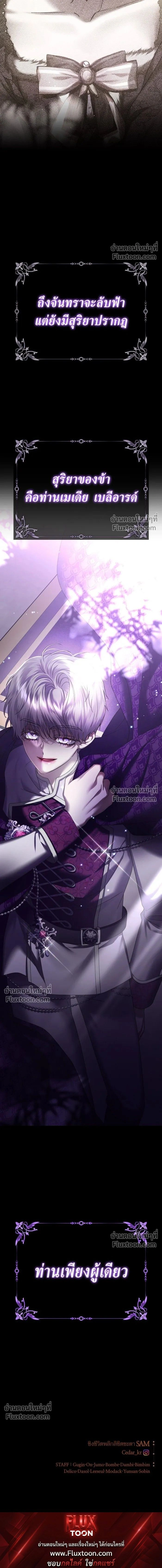 Your Throne - ชิงชีวิตพลิกลิขิตชะตา - หน้า 27
