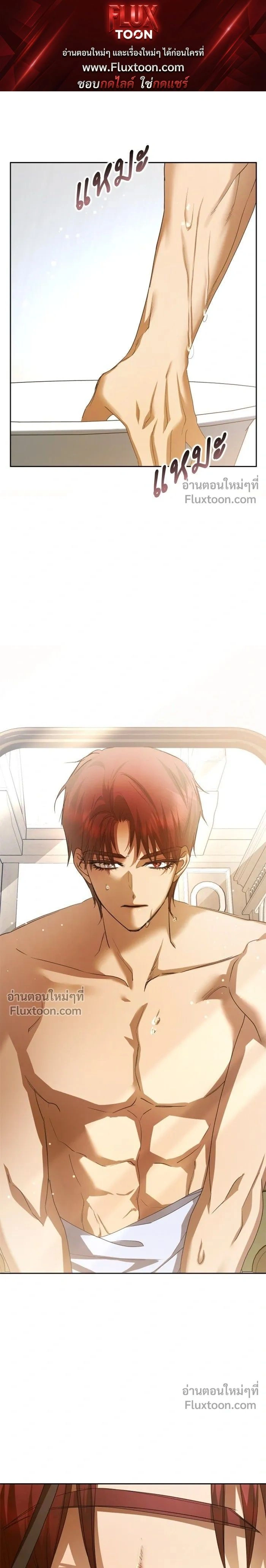 Your Throne - ชิงชีวิตพลิกลิขิตชะตา - หน้า 1