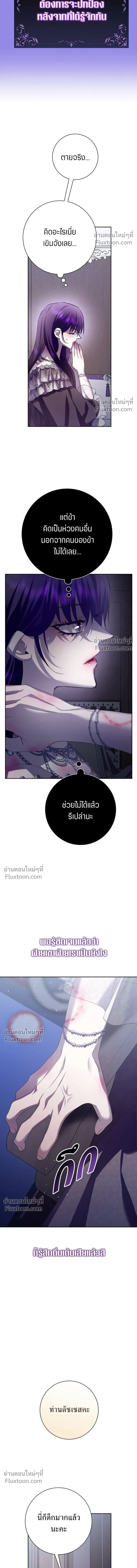 Your Throne - ชิงชีวิตพลิกลิขิตชะตา - หน้า 10