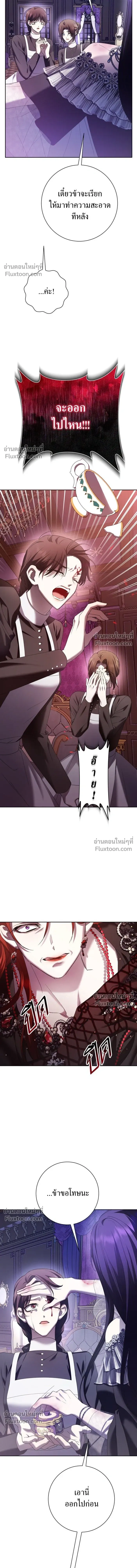 Your Throne - ชิงชีวิตพลิกลิขิตชะตา - หน้า 14
