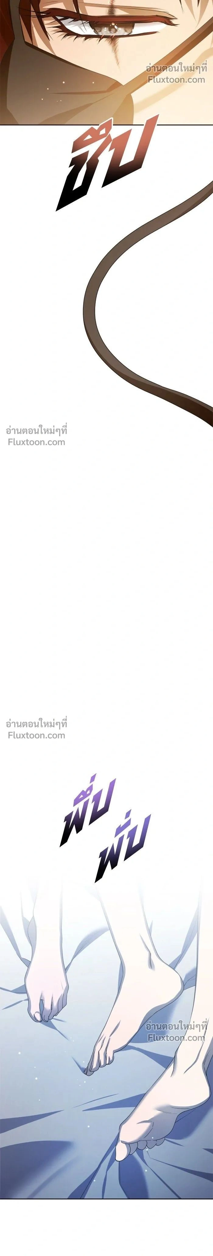 Your Throne - ชิงชีวิตพลิกลิขิตชะตา - หน้า 2
