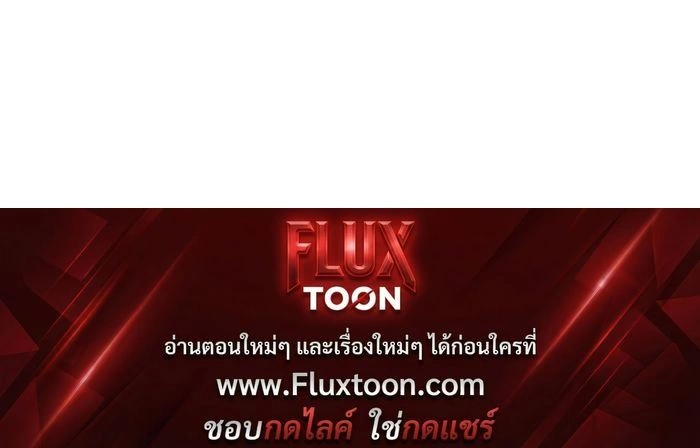 Your Throne - ชิงชีวิตพลิกลิขิตชะตา - หน้า 25