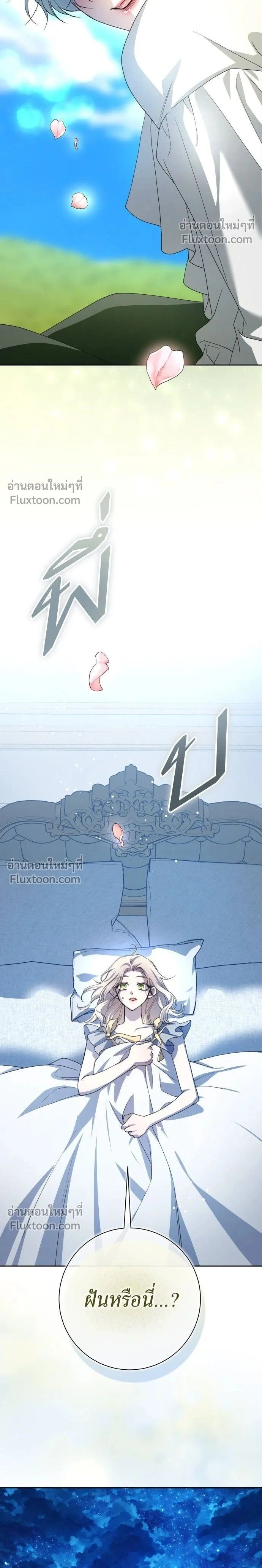 Your Throne - ชิงชีวิตพลิกลิขิตชะตา - หน้า 2
