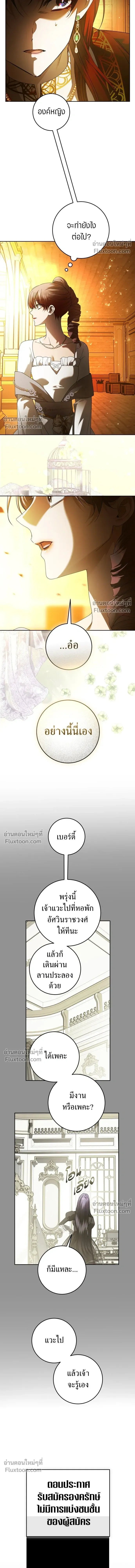 Your Throne - ชิงชีวิตพลิกลิขิตชะตา - หน้า 5