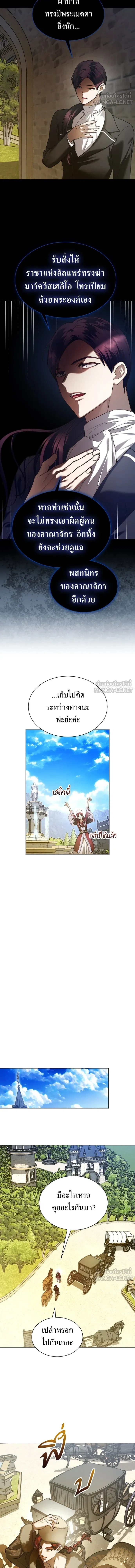 Your Throne - ชิงชีวิตพลิกลิขิตชะตา - หน้า 15