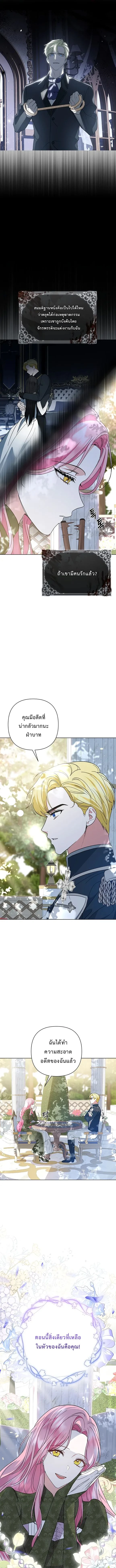 It Was Love at First Sight, Mr. Villain! - รักแรกพบกับคุณตัวร้าย! - หน้า 13