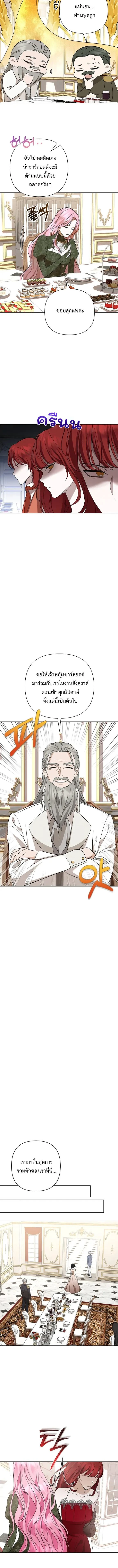 It Was Love at First Sight, Mr. Villain! - รักแรกพบกับคุณตัวร้าย! - หน้า 5