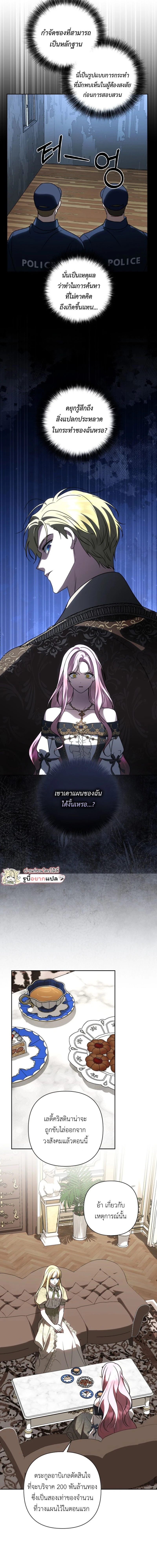 It Was Love at First Sight, Mr. Villain! - รักแรกพบกับคุณตัวร้าย! - หน้า 14