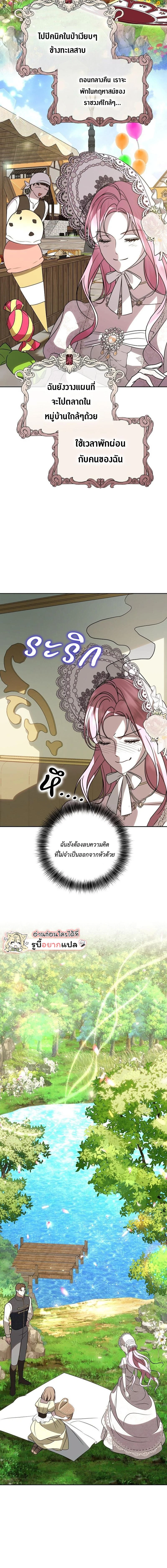 It Was Love at First Sight, Mr. Villain! - รักแรกพบกับคุณตัวร้าย! - หน้า 2