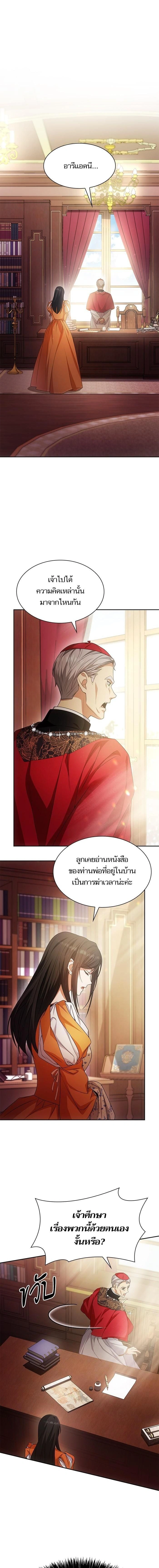 I'm the Queen in This Life - ชาตินี้น้องขอเป็นราชินี - หน้า 1