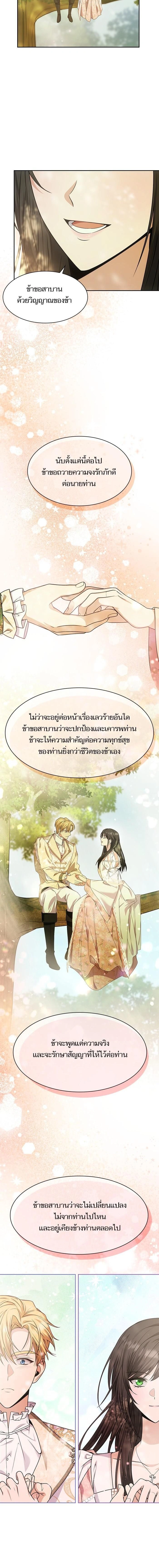 I'm the Queen in This Life - ชาตินี้น้องขอเป็นราชินี - หน้า 8