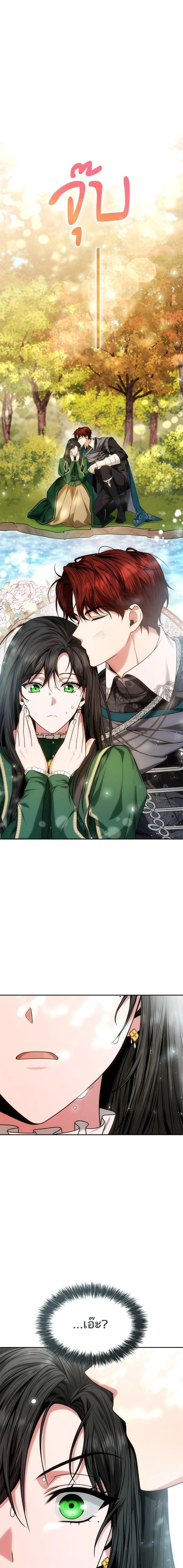 I'm the Queen in This Life - ชาตินี้น้องขอเป็นราชินี - หน้า 1