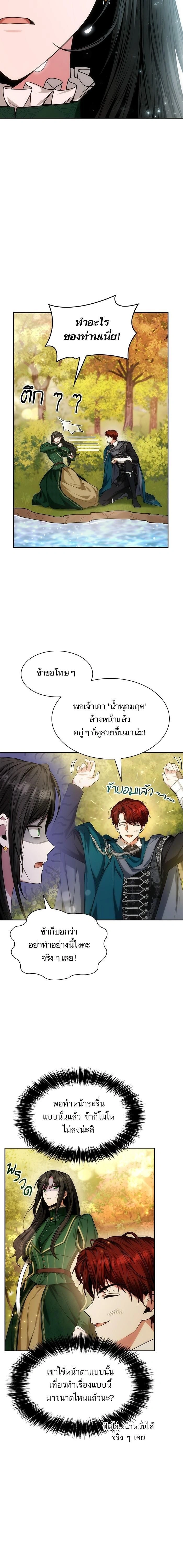 I'm the Queen in This Life - ชาตินี้น้องขอเป็นราชินี - หน้า 2