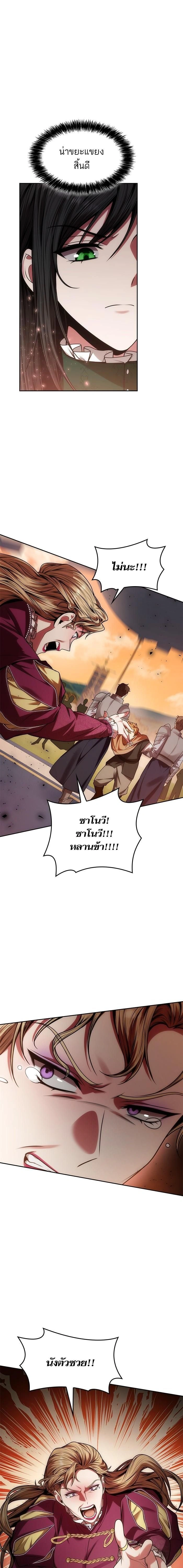 I'm the Queen in This Life - ชาตินี้น้องขอเป็นราชินี - หน้า 25