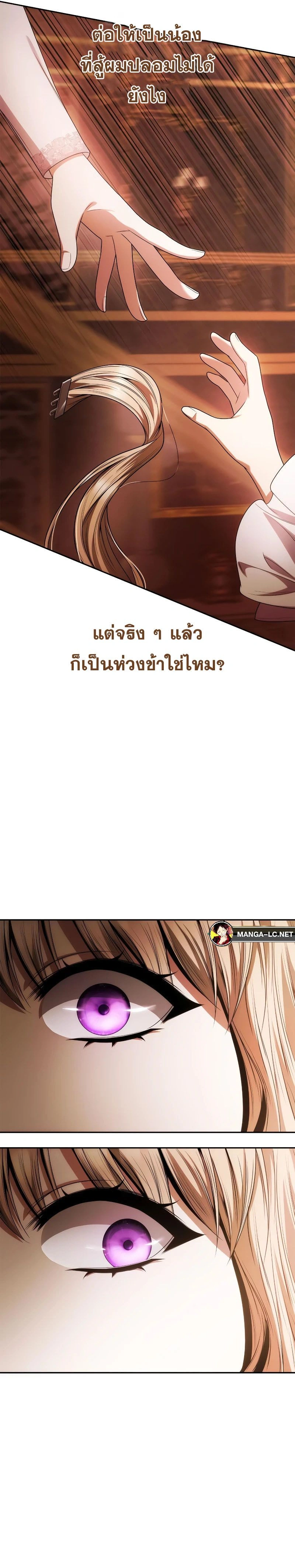 I'm the Queen in This Life - ชาตินี้น้องขอเป็นราชินี - หน้า 35