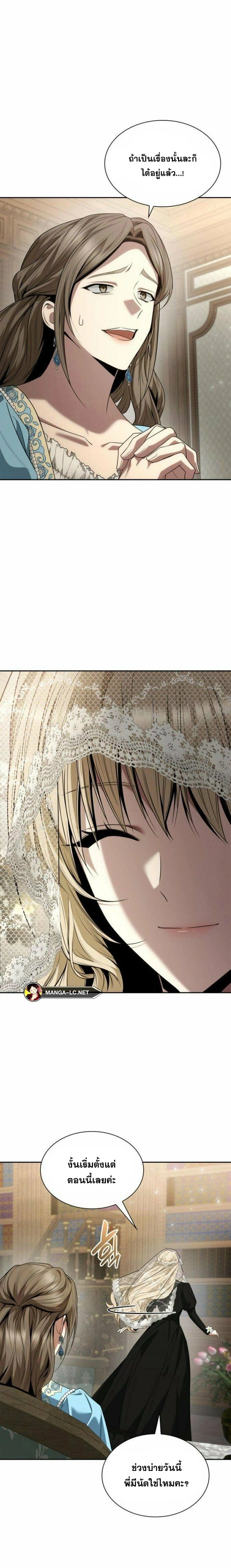 I'm the Queen in This Life - ชาตินี้น้องขอเป็นราชินี - หน้า 32