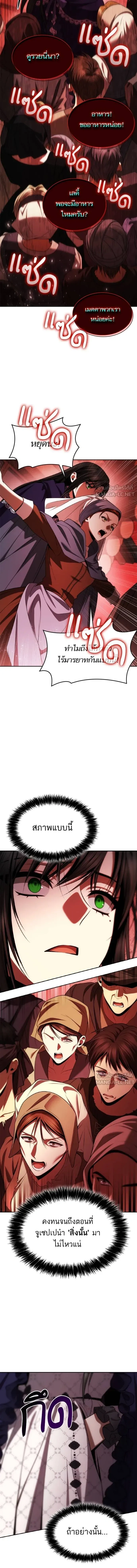I'm the Queen in This Life - ชาตินี้น้องขอเป็นราชินี - หน้า 12