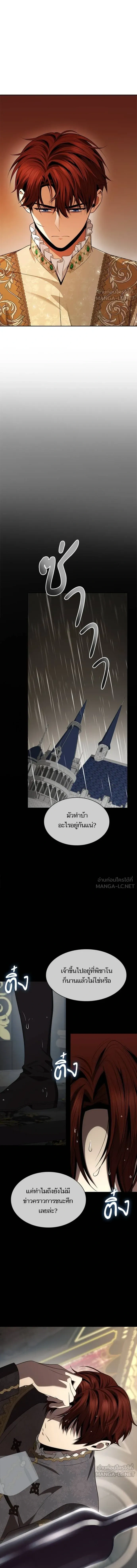 I'm the Queen in This Life - ชาตินี้น้องขอเป็นราชินี - หน้า 2