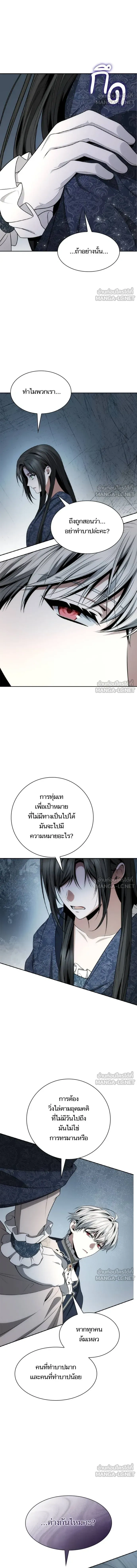 I'm the Queen in This Life - ชาตินี้น้องขอเป็นราชินี - หน้า 16