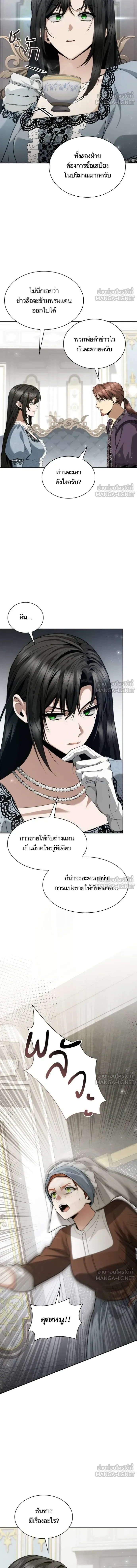 I'm the Queen in This Life - ชาตินี้น้องขอเป็นราชินี - หน้า 12