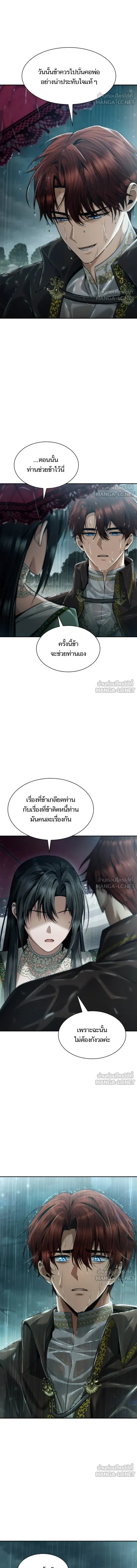 I'm the Queen in This Life - ชาตินี้น้องขอเป็นราชินี - หน้า 16
