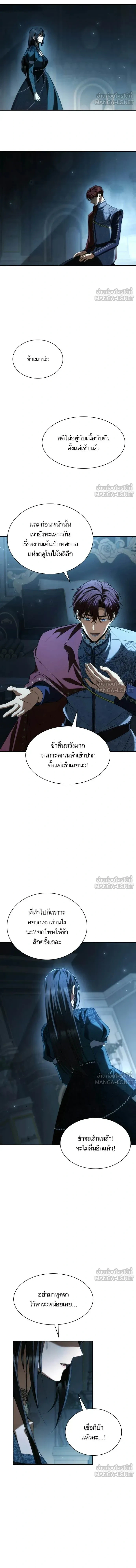I'm the Queen in This Life - ชาตินี้น้องขอเป็นราชินี - หน้า 2